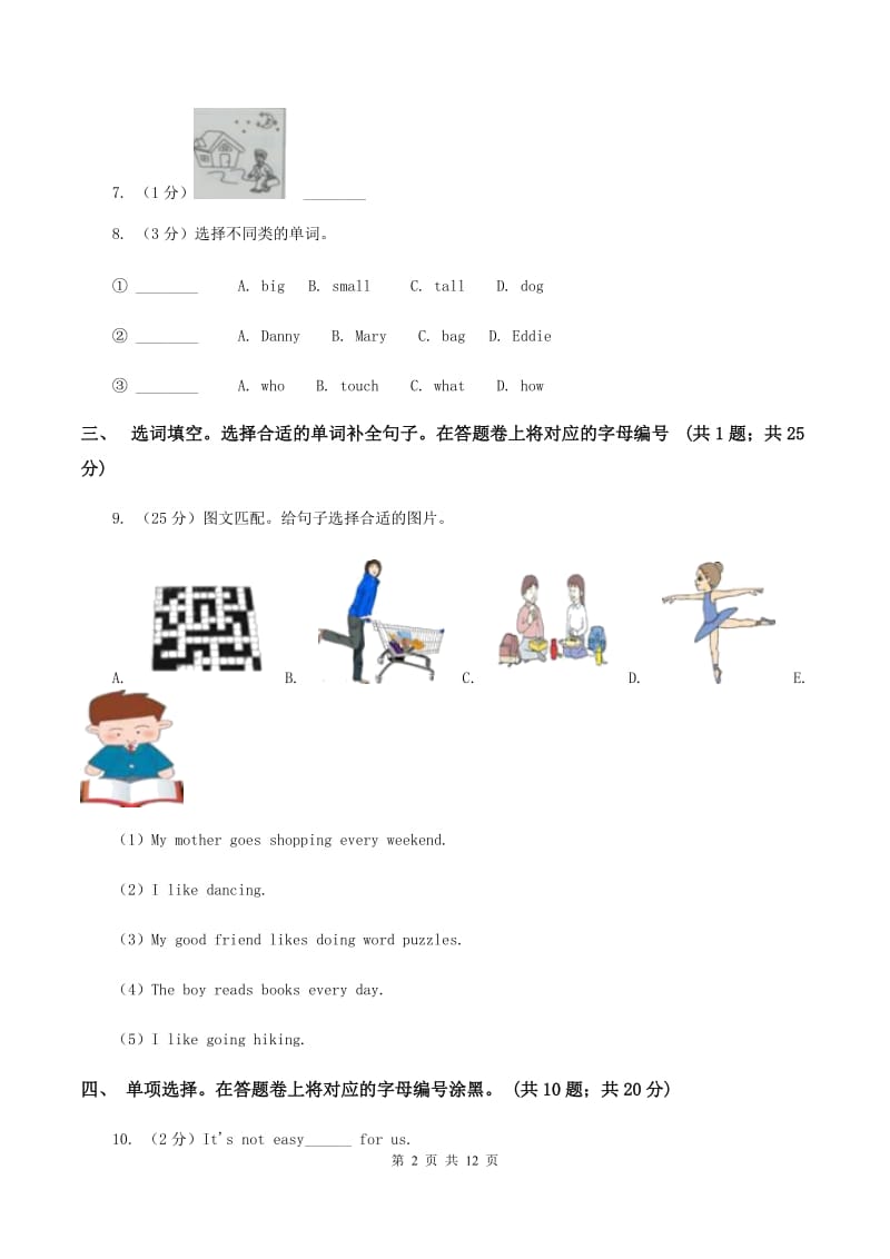 人教精通版2019-2020学年度小学英语五年级上学期期末复习卷（I）卷.doc_第2页