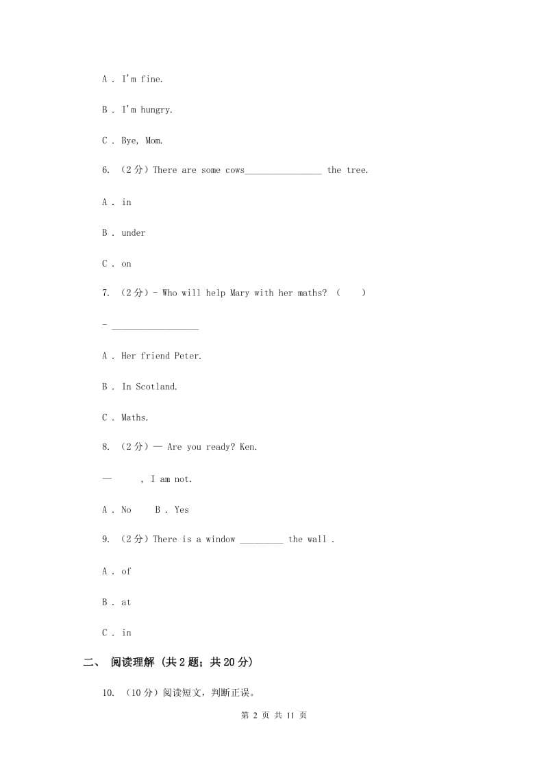 人教版（PEP）小学英语四年级下册第四单元Unit 4 At the farm 同步练习.doc_第2页