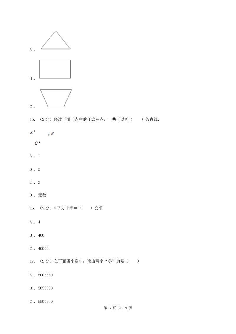 沪教版2019-2020学年四年级上学期数学第三次月考试卷 A卷.doc_第3页