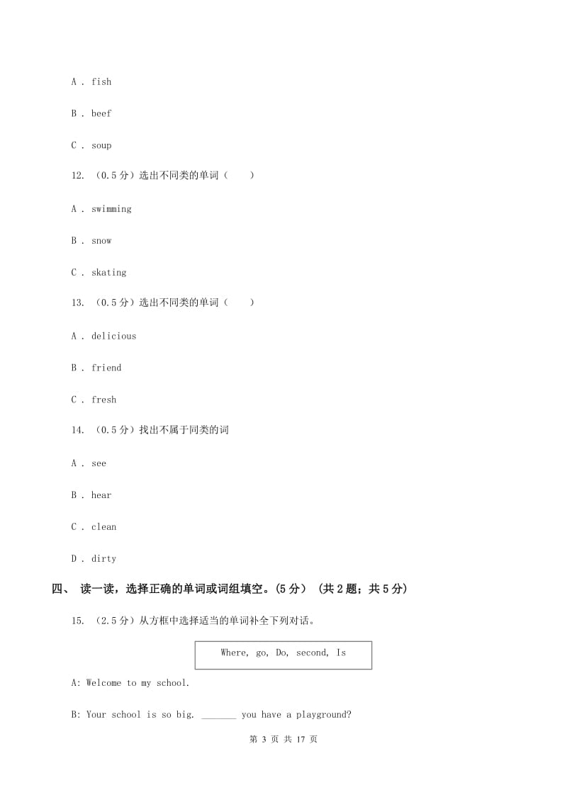 人教版(新起点)2019-2020学年五年级下学期英语期末质量监测试卷B卷.doc_第3页