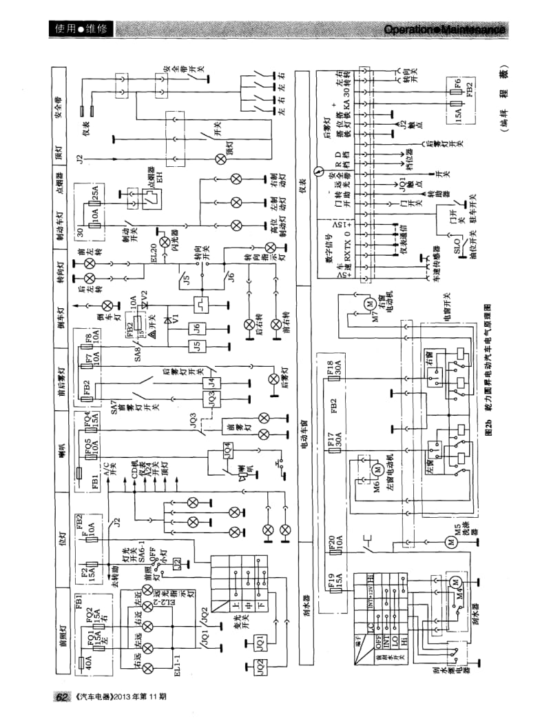 乾力昇圆新能源电动汽车电气原理图.pdf_第3页