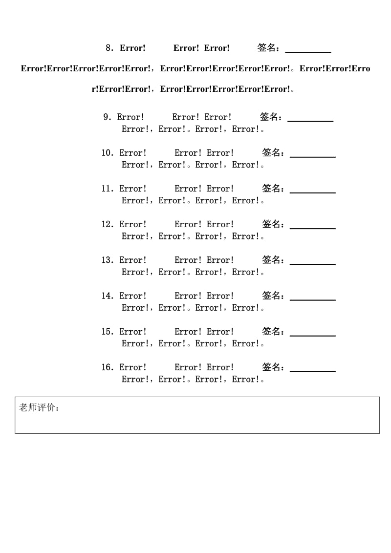 二年级必背古诗16首(注音版).doc_第2页