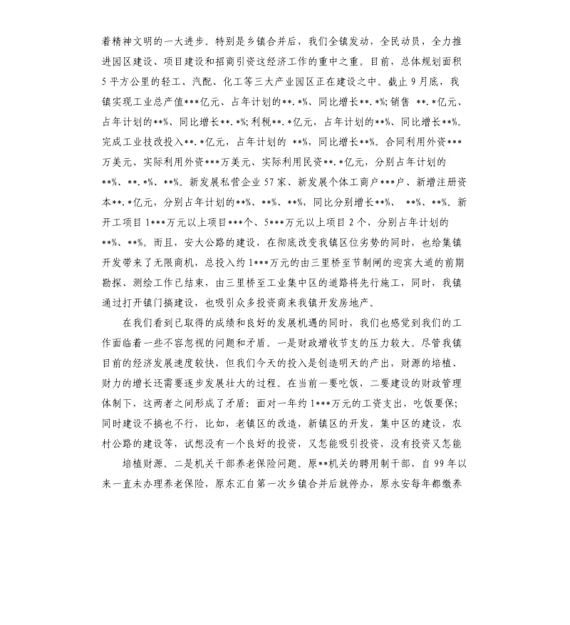 党委书记在重阳节老干部座谈会上的讲话.docx_第2页