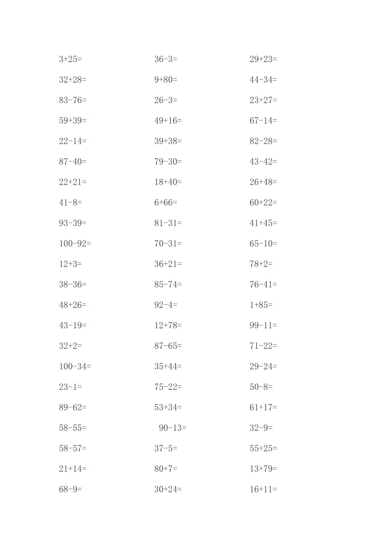 二年级100以内加减法.docx_第2页