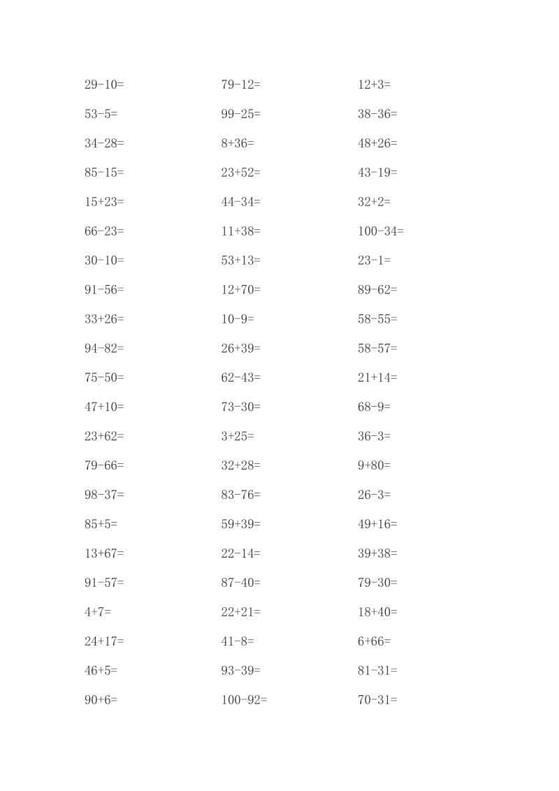 二年级100以内加减法.docx_第3页