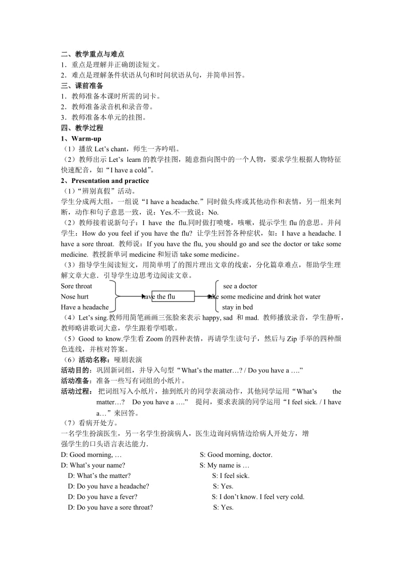 六年级下册英语教案3.doc_第3页