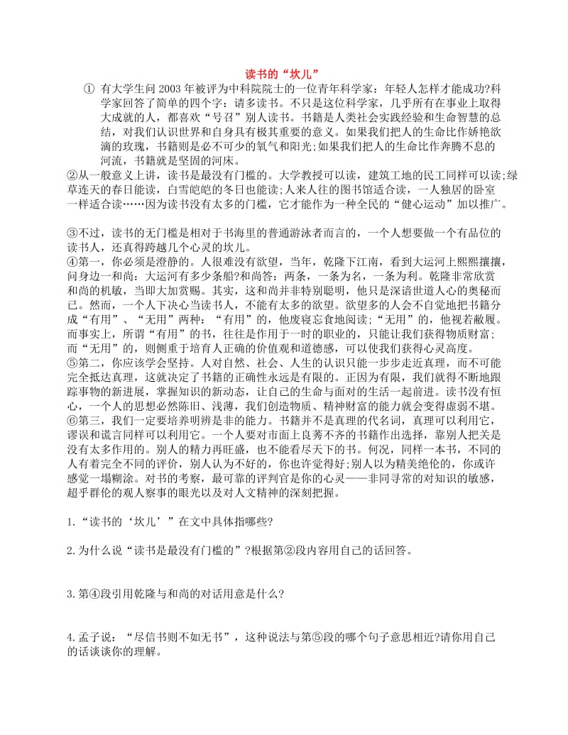 人教版小学五年级第一单元训练.docx_第1页