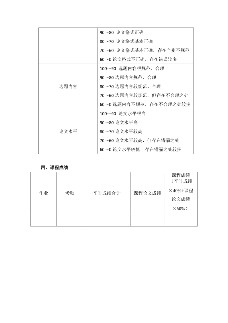 矿业系统工程论文.doc_第3页