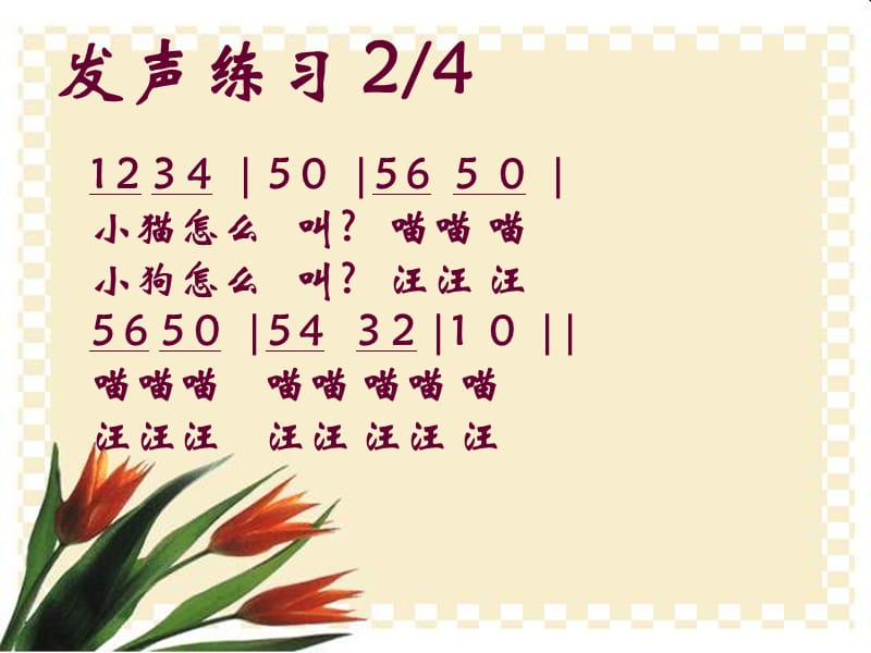 小学音乐两只小象 课件 (5)ppt_第3页