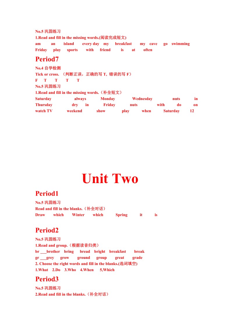 五年级英语下册导学案参考答案.doc_第2页