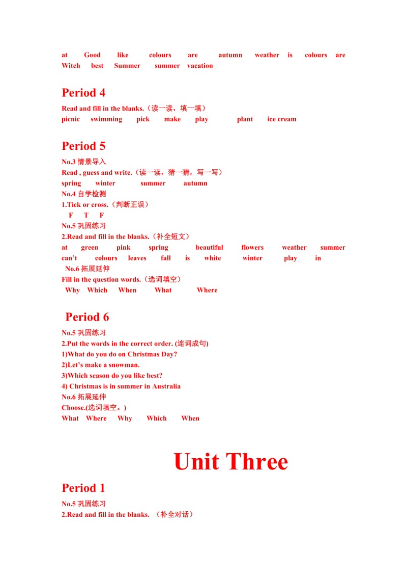 五年级英语下册导学案参考答案.doc_第3页