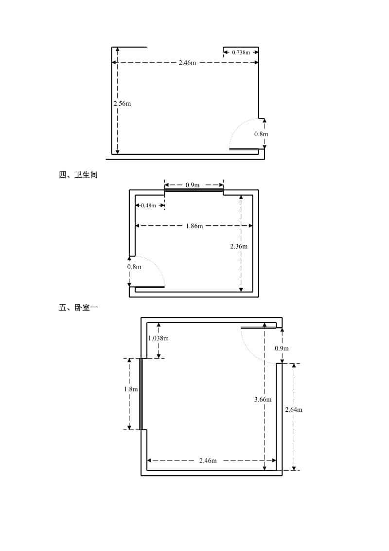 房建设计图纸平面分解示意图.doc_第2页