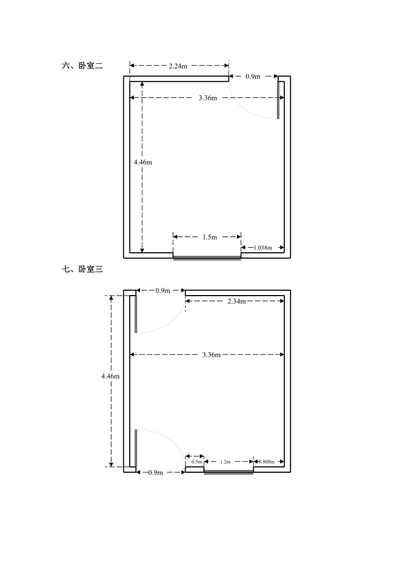 房建设计图纸平面分解示意图.doc_第3页