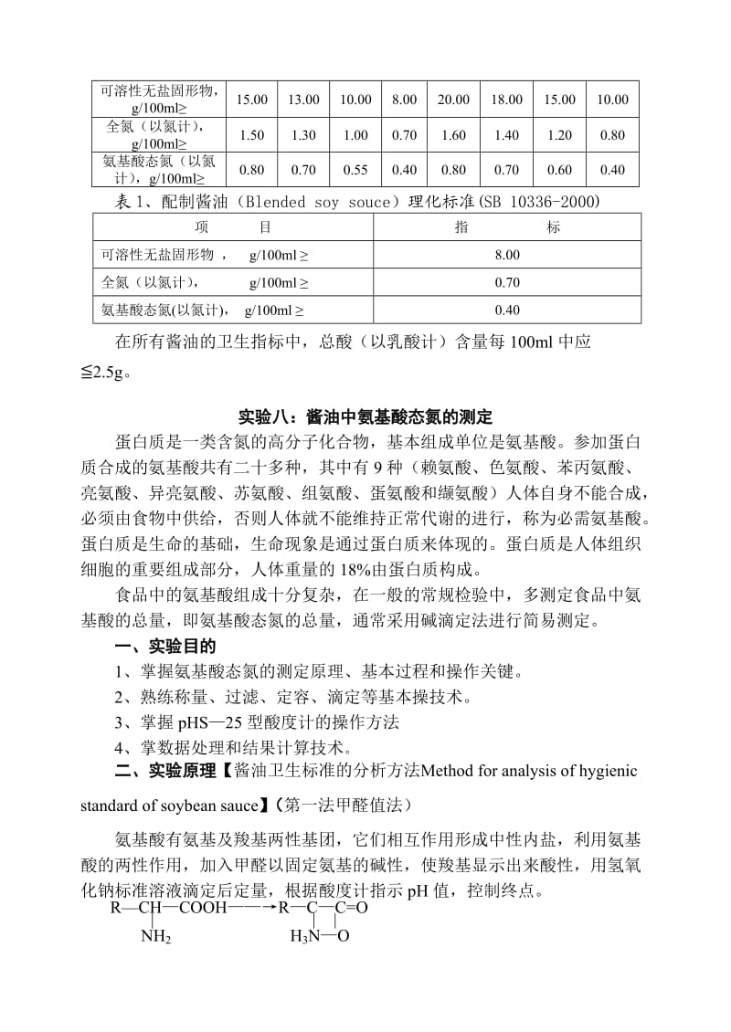 房屋建筑学之建筑体型和立面设计.doc_第2页