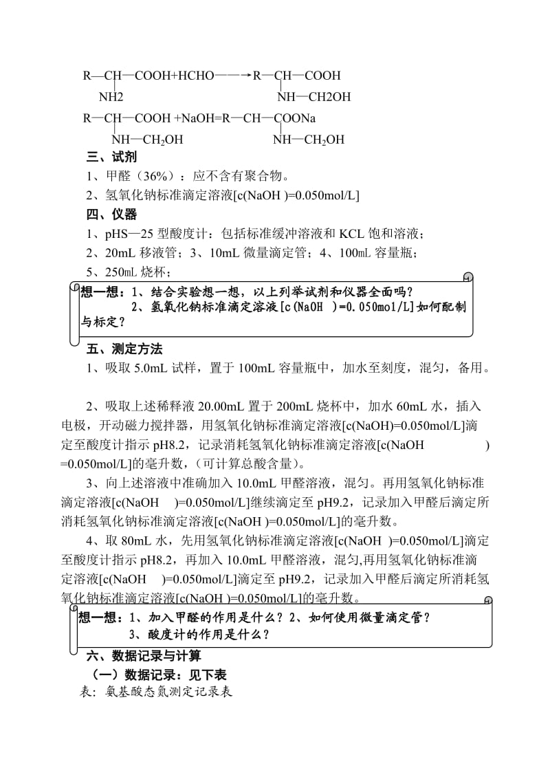 房屋建筑学之建筑体型和立面设计.doc_第3页