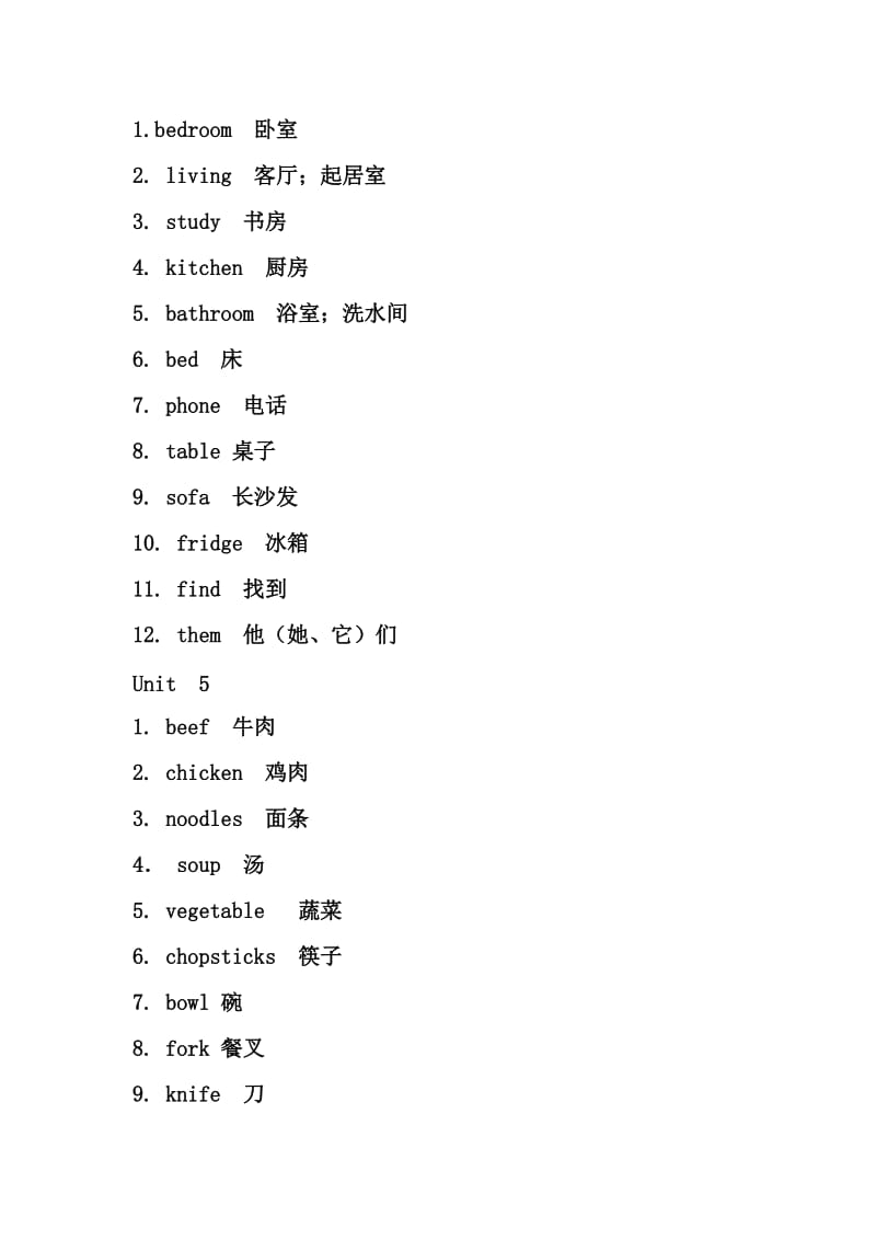 人教版小学四年级上册(单词).docx_第3页