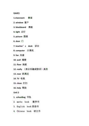 人教版小學(xué)四年級(jí)上冊(cè)(單詞).docx