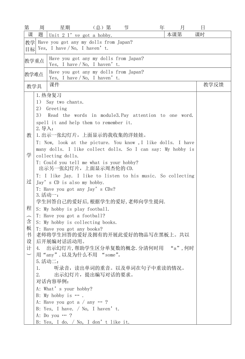 六年级英语上册教案.docx_第3页