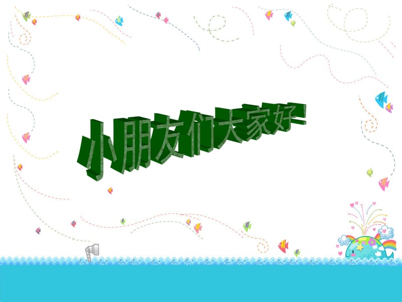 小学音乐数蛤蟆 课件 (5)ppt_第2页