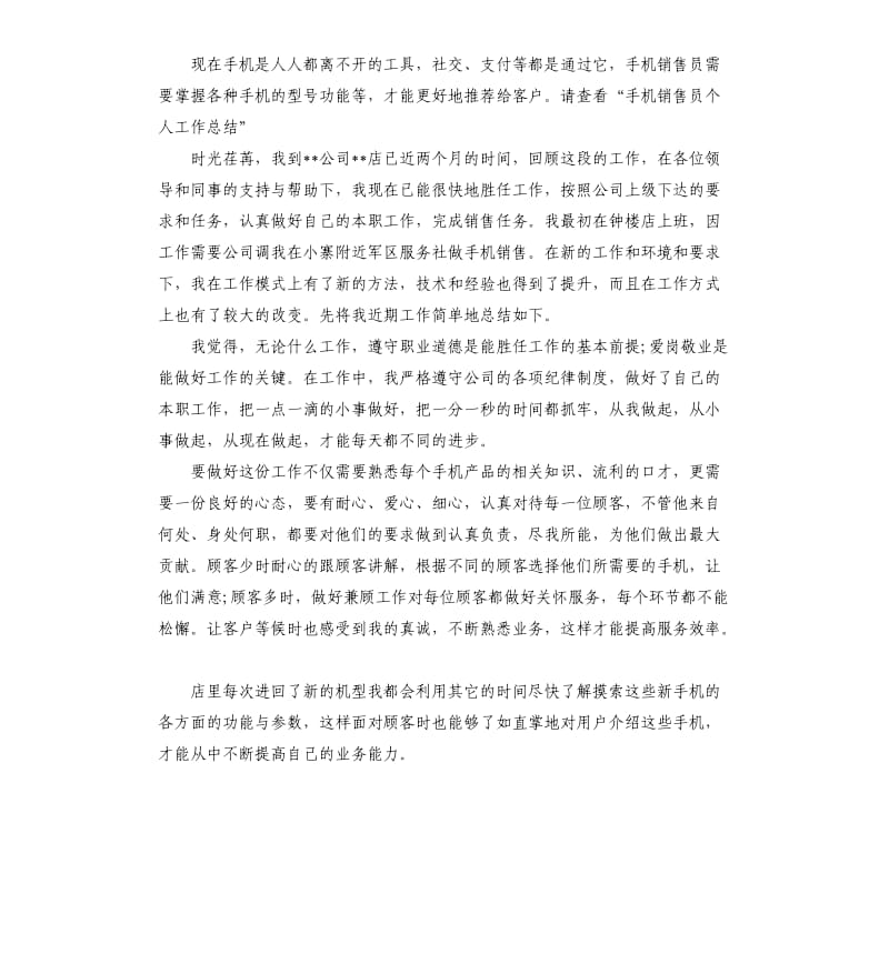 热泵销售工作总结.docx_第3页