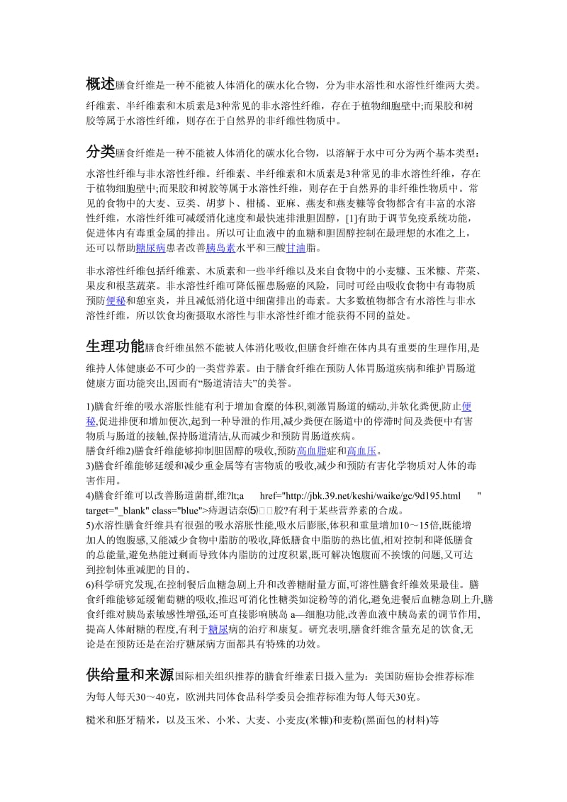 工程力学试验数据图.doc_第2页