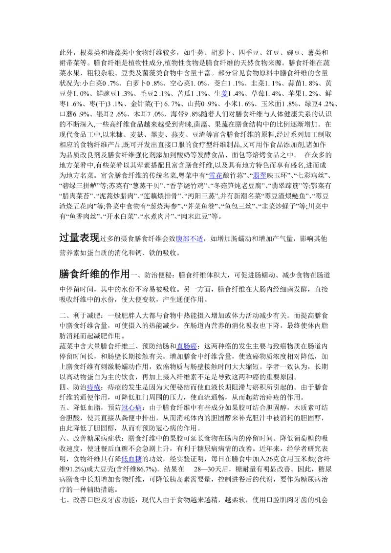 工程力学试验数据图.doc_第3页