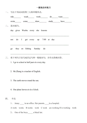 中小學(xué)英語銜接輔導(dǎo)教材.docx