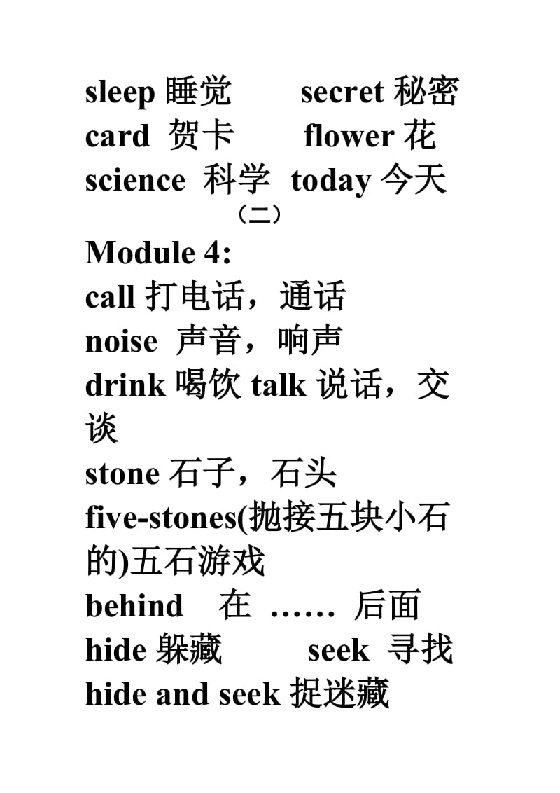 二年级下册英语单词表.doc_第3页