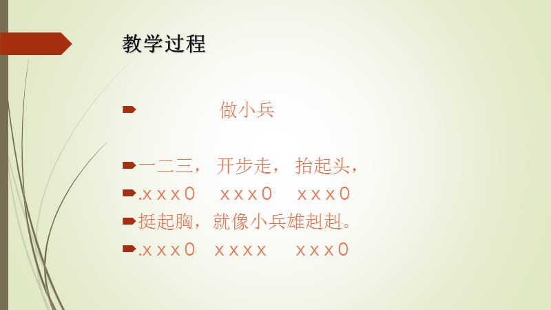 小学音乐歌曲《野兔饿了》 课件 (6)PPT_第3页