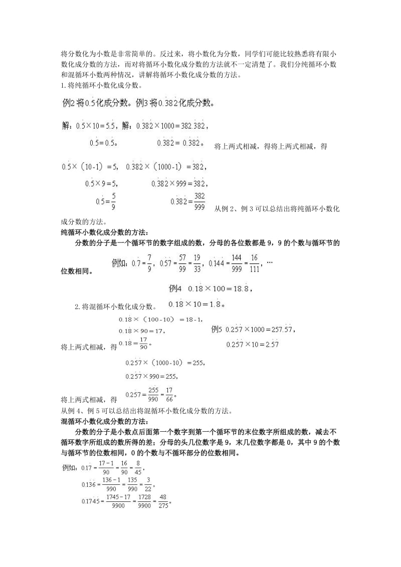 六年级数学冲刺班第九次教案.docx_第2页