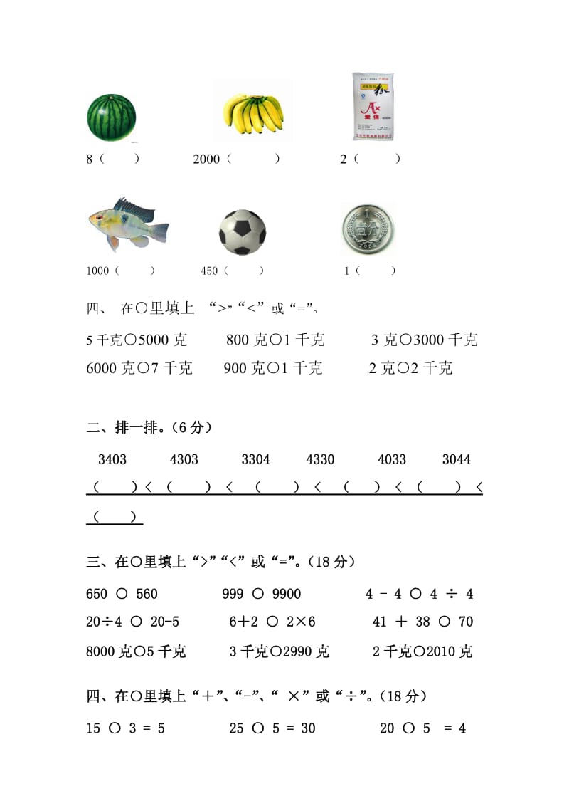 二年级下册基础知识复习.doc_第2页