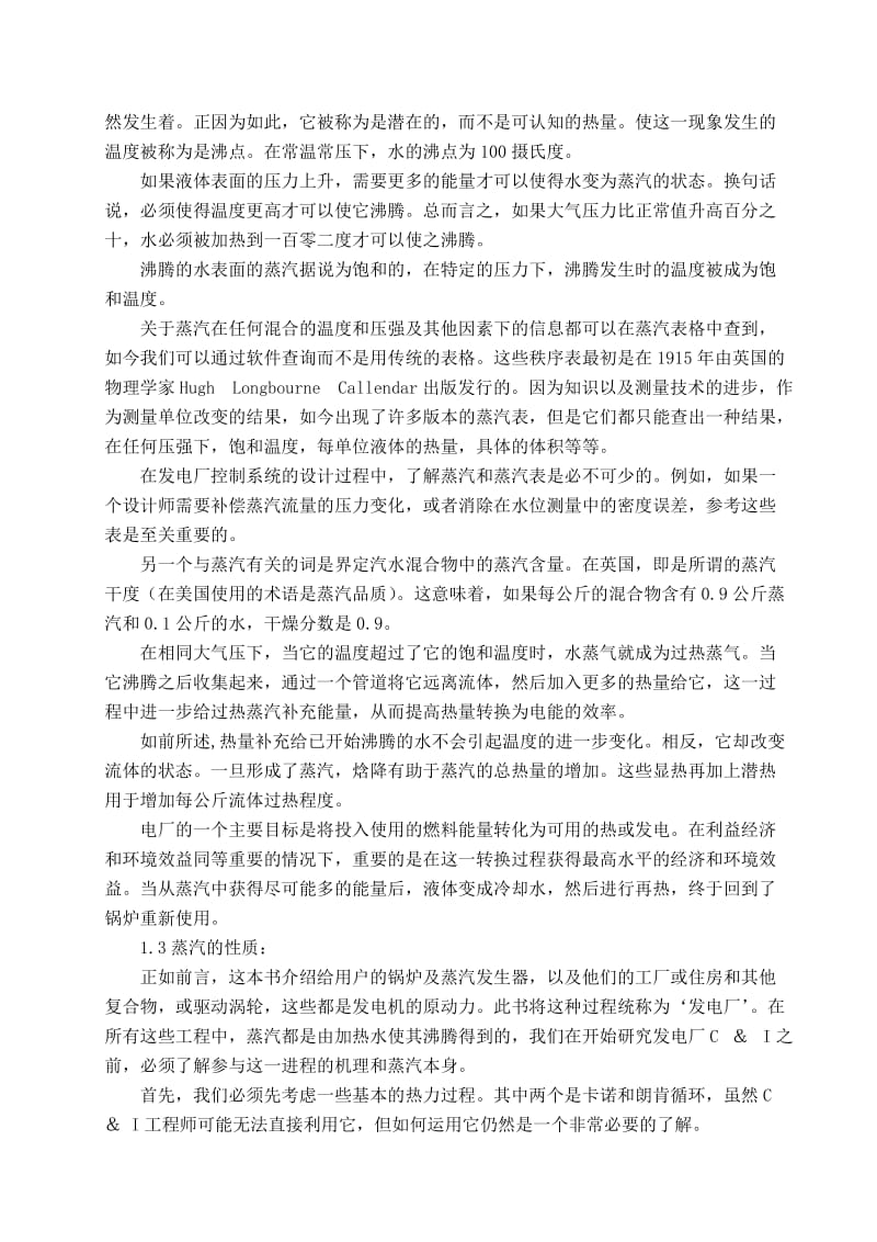 火电厂自动化电气自动化毕业设计外文翻译.doc_第3页