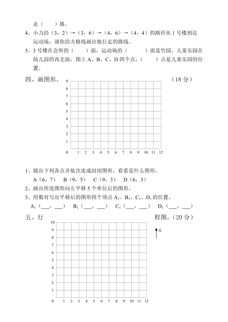 二年级上册会写的字组词.doc_第3页