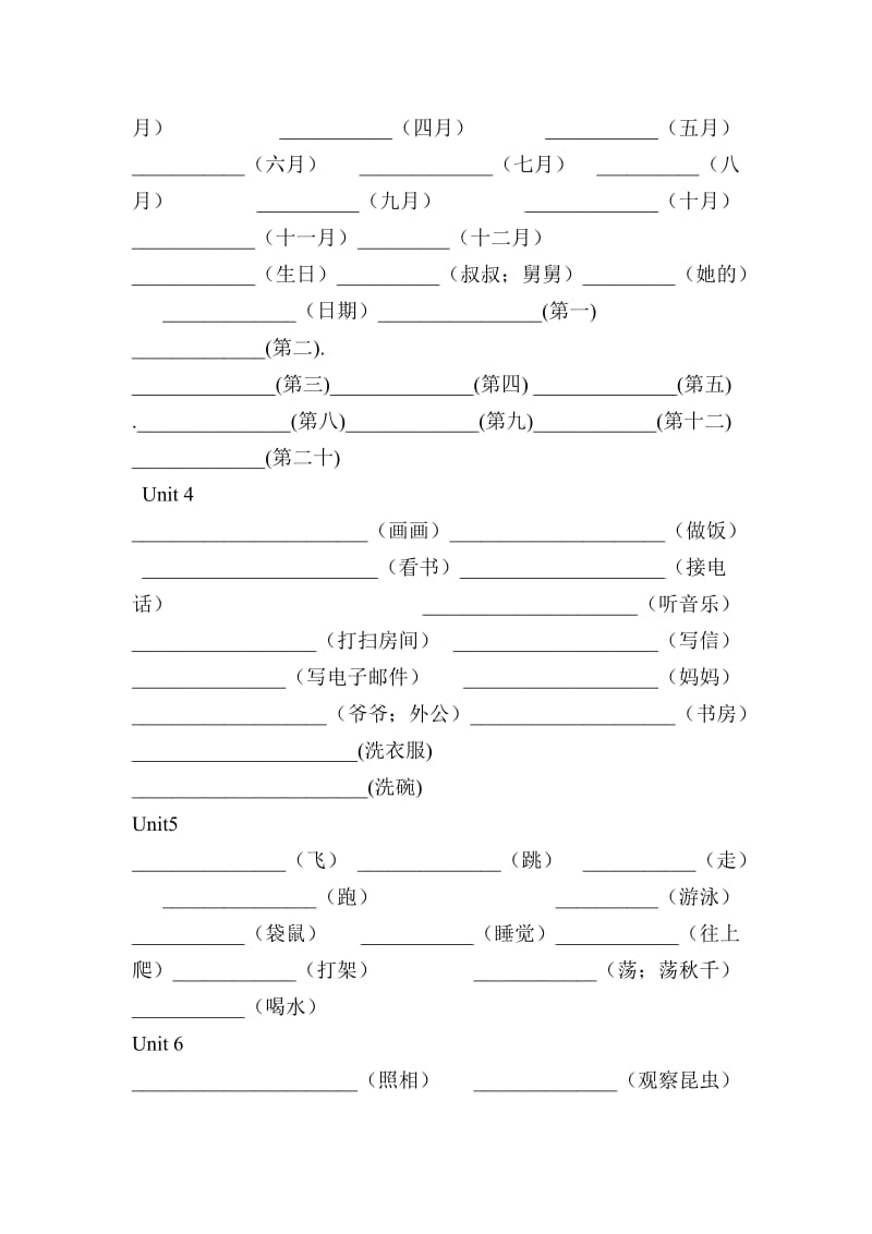 五年级下册英语单词竞赛.doc_第2页