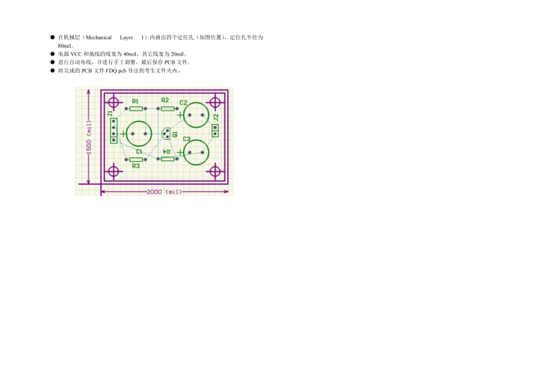 电子CAD辅助设计绘图员电子类中级样卷.doc_第3页