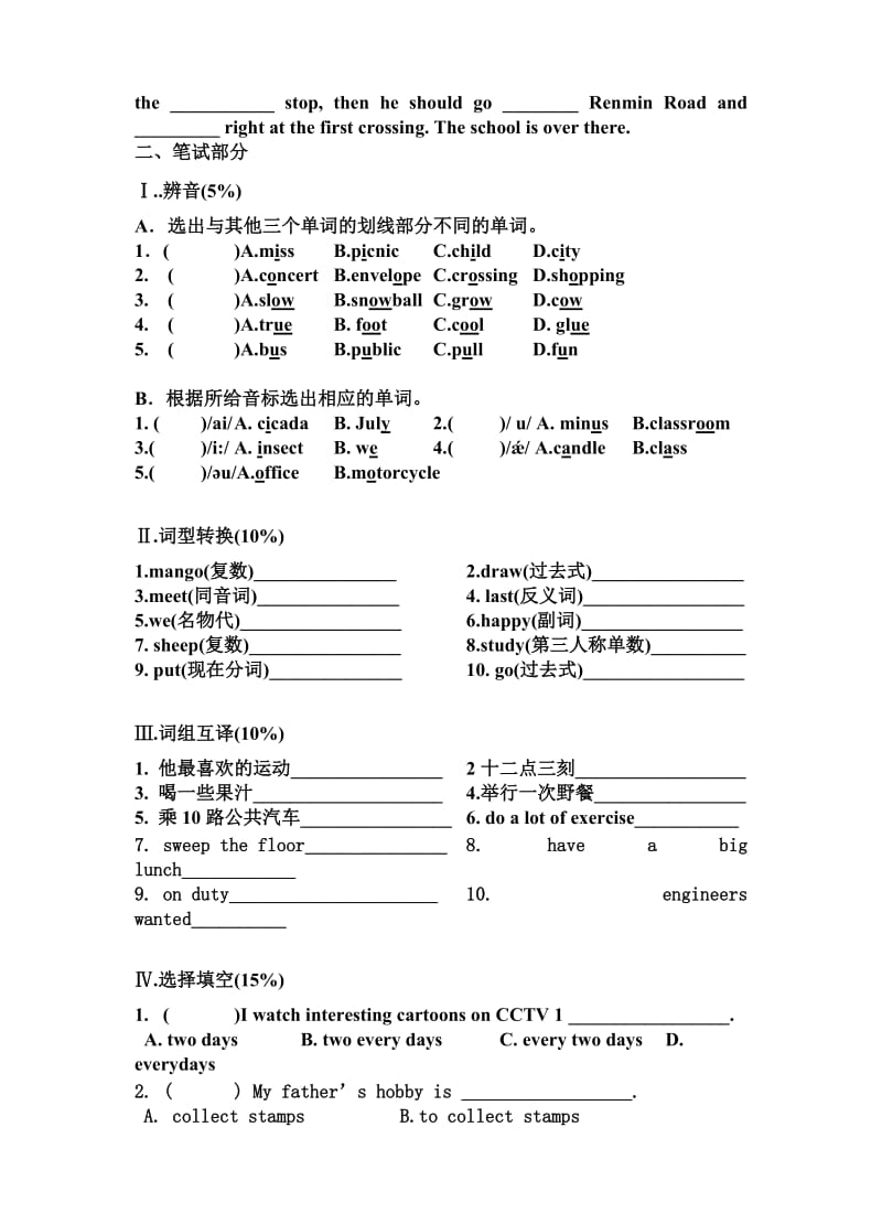 六年级英语毕业模拟考卷.doc_第2页