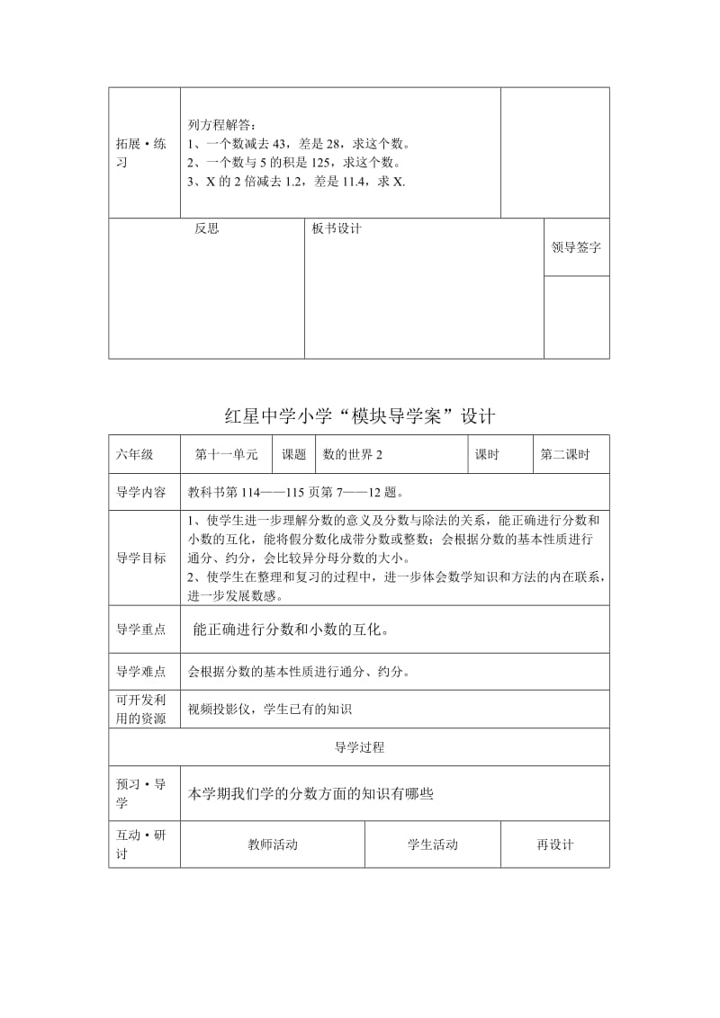 五年级第十一单元.doc_第3页