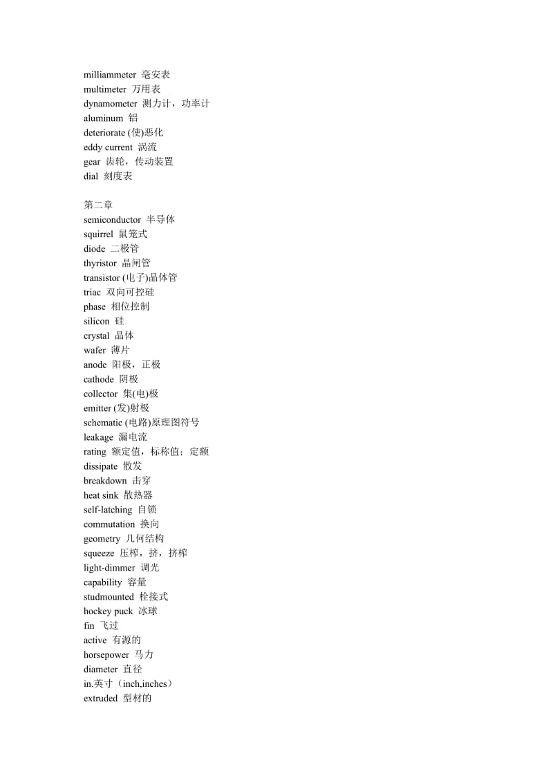 电气自动化专业英语(修订版)单词翻译.doc_第2页