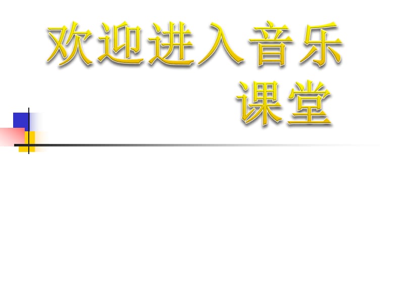 小学音乐花蛤蟆 课件 (2)PPT_第1页