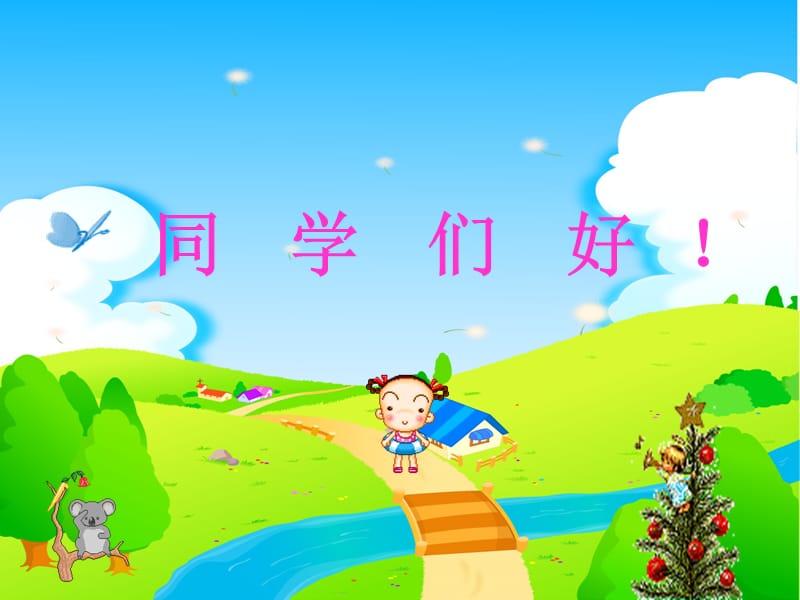 小学音乐花蛤蟆 课件 (2)PPT_第2页