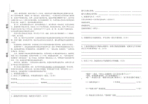 六年級期末語文閱讀練習.doc