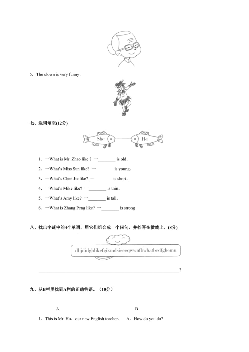 五年级英语上册Unit1基础知识和重点过关人教版PEP.doc_第3页