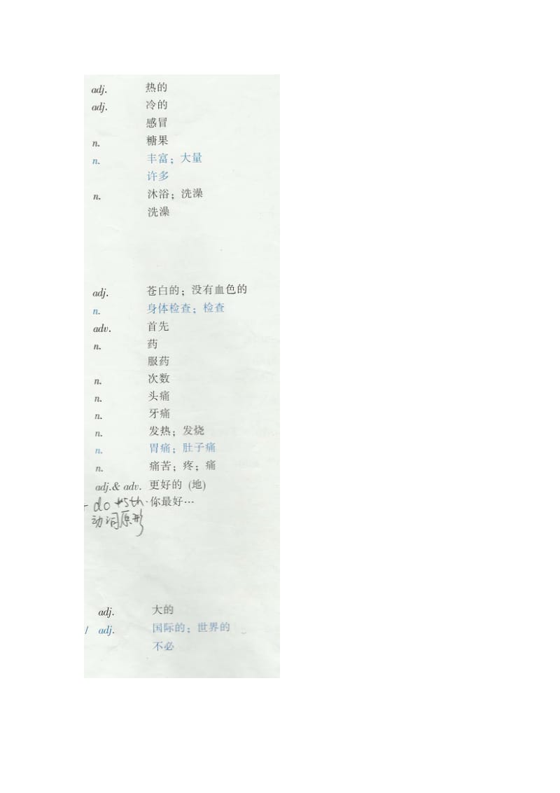 五年级英语单词下册中文.doc_第3页