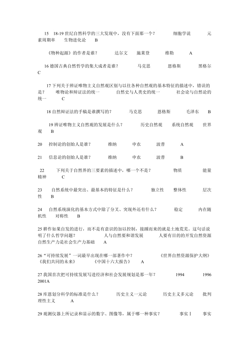 徐州工程学院必读书(部分).doc_第2页