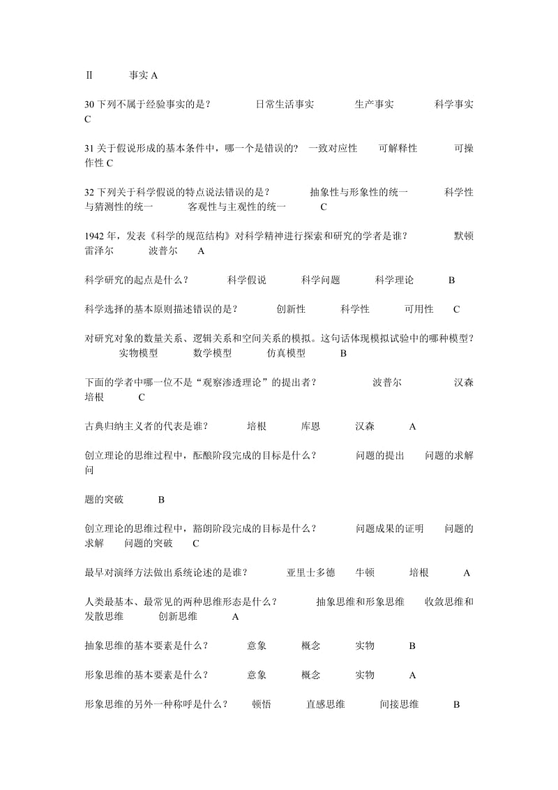 徐州工程学院必读书(部分).doc_第3页