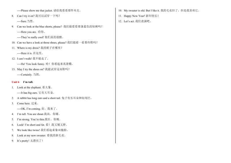 人教版精通英语四年级句型.doc_第3页