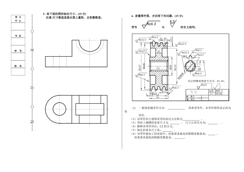 工程制图1B宋萃娥.doc_第3页