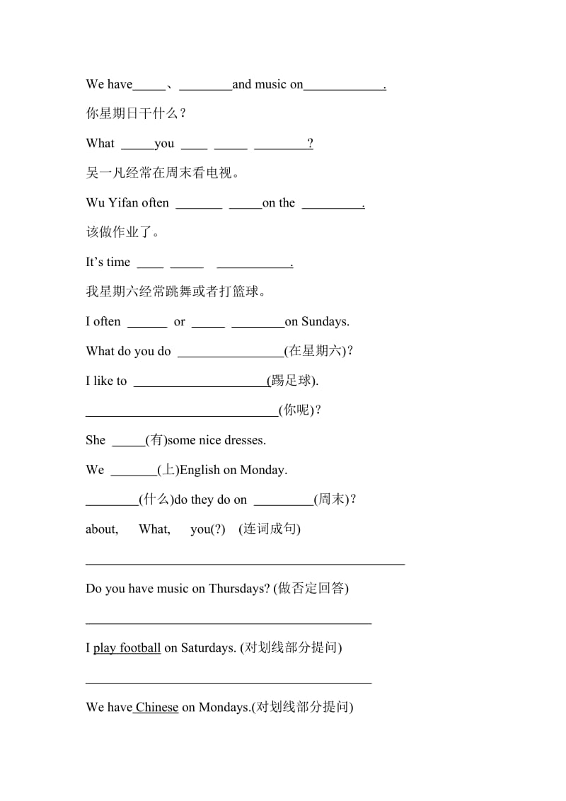 五年级英语(四)根据汉语意思完成句子.doc_第3页