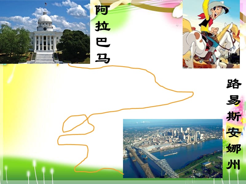 小学音乐噢！苏珊娜 课件 (6)ppt_第3页