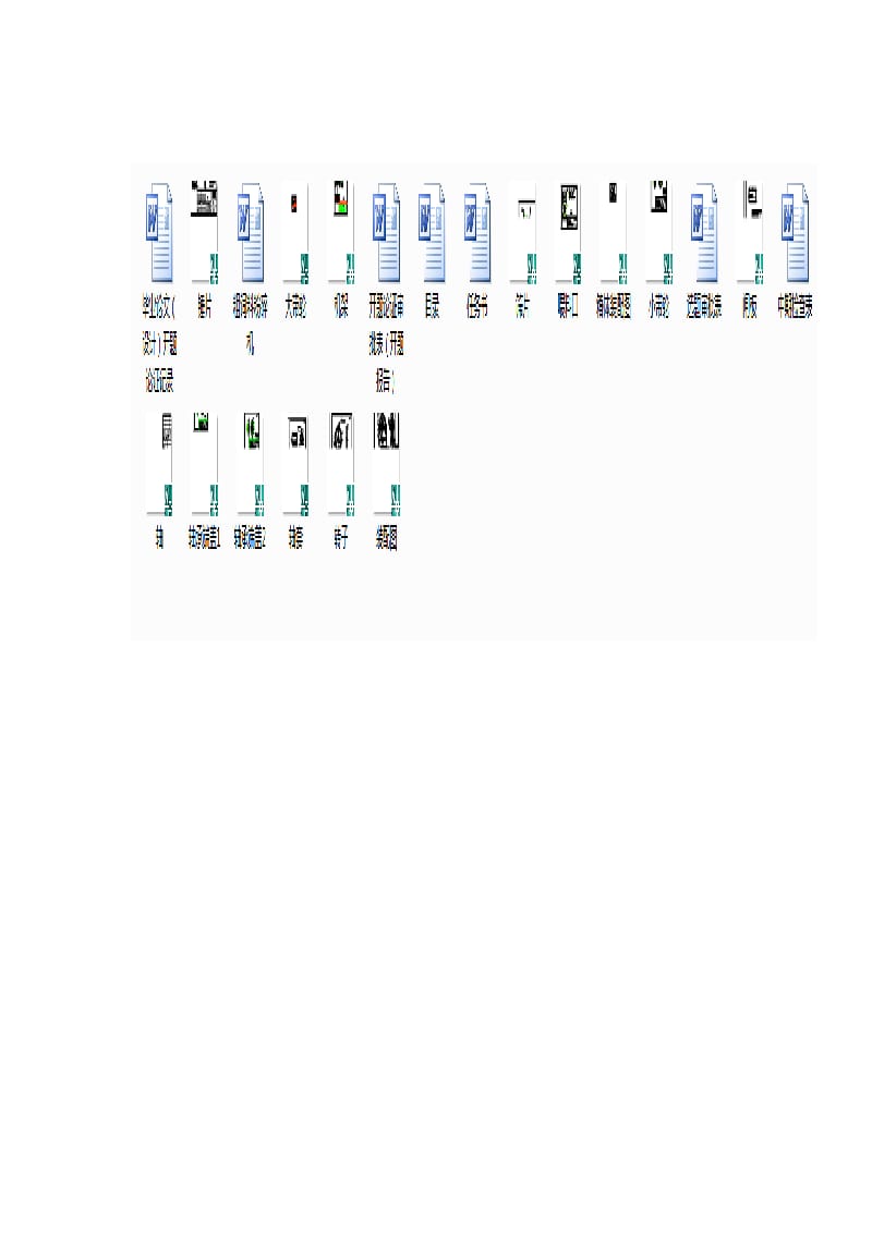 粗饲料粉碎机毕业设计(全套CAD图纸).doc_第1页